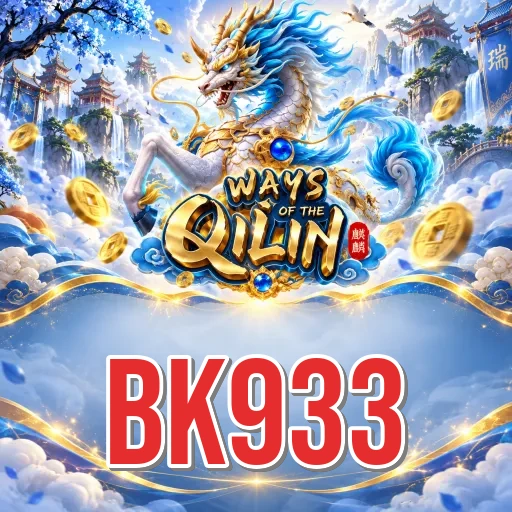 Screenshot 2 - bk933 Features