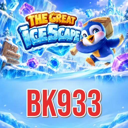 Screenshot 2 - bk933 Features
